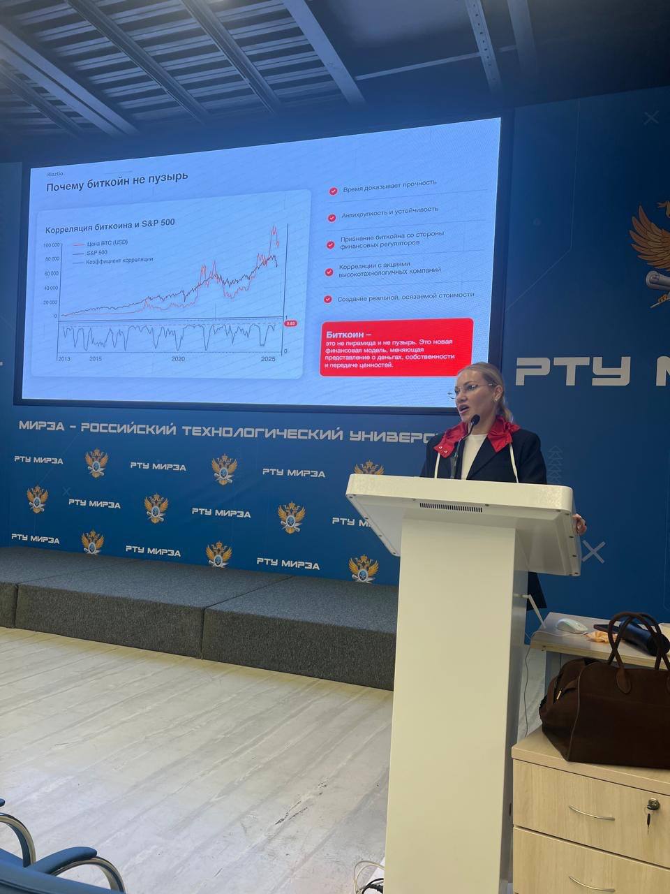 📍 Ольга Гончарова с лекцией в РТУ&nbsp;МИРЭА